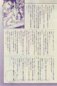 Page 391 of GUSH 2015-03 - preview thumbnail