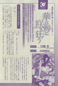 Page 392 of GUSH 2015-03 - preview thumbnail