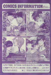 Page 395 of GUSH 2015-03 - preview thumbnail