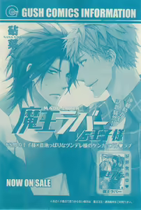 Page 412 of GUSH 2015-03 - preview thumbnail