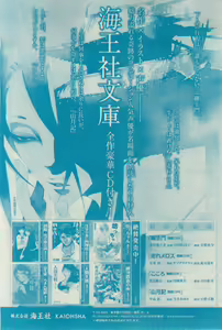 Page 433 of GUSH 2015-03 - preview thumbnail