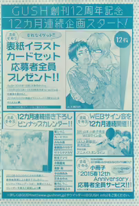 Page 434 of GUSH 2015-03 - preview thumbnail