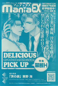 Page 435 of GUSH 2015-03 - preview thumbnail