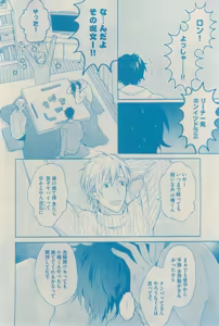 Page 444 of GUSH 2015-03 - preview thumbnail