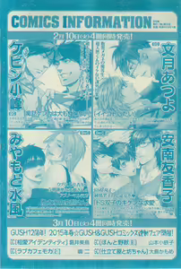 Page 495 of GUSH 2015-03 - preview thumbnail