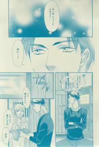 Page 51 of GUSH 2015-03 - preview thumbnail
