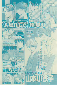 Page 522 of GUSH 2015-03 - preview thumbnail