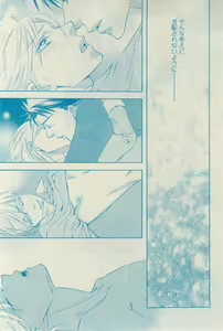 Page 65 of GUSH 2015-03 - preview thumbnail
