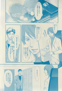 Page 67 of GUSH 2015-03 - preview thumbnail