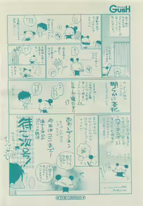 Page 104 of GUSH 2015-04 - preview thumbnail