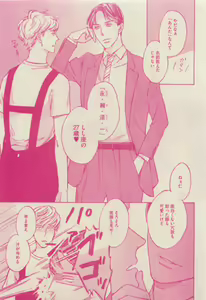 Page 109 of GUSH 2015-04 - preview thumbnail