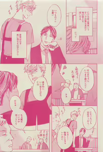 Page 115 of GUSH 2015-04 - preview thumbnail