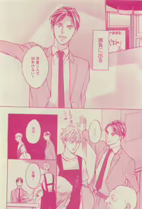 Page 120 of GUSH 2015-04 - preview thumbnail