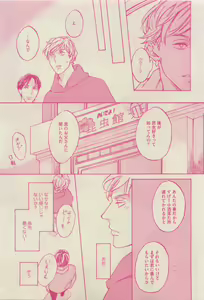 Page 125 of GUSH 2015-04 - preview thumbnail