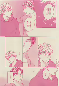 Page 133 of GUSH 2015-04 - preview thumbnail