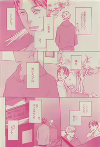 Page 134 of GUSH 2015-04 - preview thumbnail