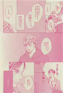 Page 136 of GUSH 2015-04 - preview thumbnail
