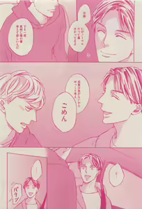 Page 139 of GUSH 2015-04 - preview thumbnail