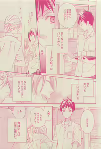 Page 145 of GUSH 2015-04 - preview thumbnail