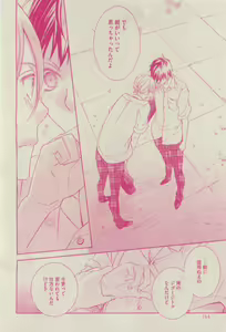 Page 154 of GUSH 2015-04 - preview thumbnail