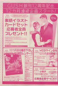 Page 169 of GUSH 2015-04 - preview thumbnail