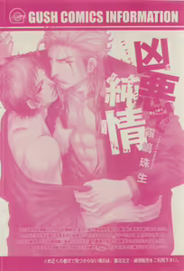 Page 170 of GUSH 2015-04 - preview thumbnail