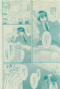 Page 174 of GUSH 2015-04 - preview thumbnail