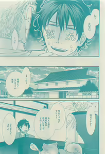 Page 175 of GUSH 2015-04 - preview thumbnail