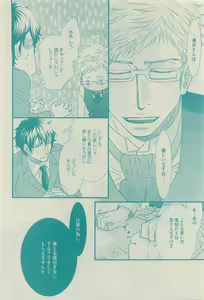 Page 182 of GUSH 2015-04 - preview thumbnail