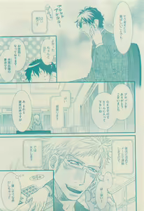 Page 187 of GUSH 2015-04 - preview thumbnail