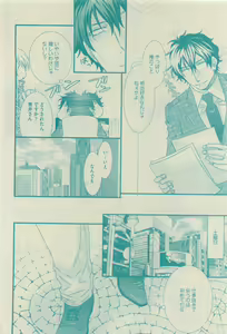 Page 188 of GUSH 2015-04 - preview thumbnail