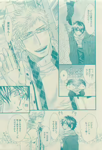Page 189 of GUSH 2015-04 - preview thumbnail