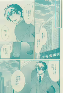 Page 197 of GUSH 2015-04 - preview thumbnail