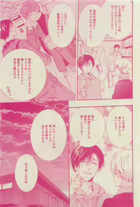 Page 209 of GUSH 2015-04 - preview thumbnail