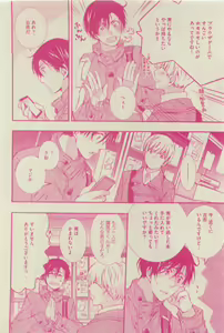 Page 212 of GUSH 2015-04 - preview thumbnail