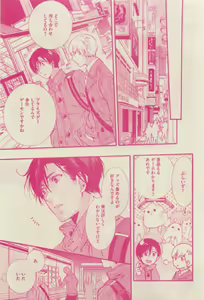 Page 213 of GUSH 2015-04 - preview thumbnail