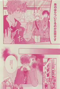 Page 214 of GUSH 2015-04 - preview thumbnail