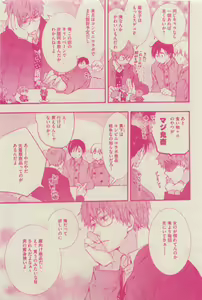 Page 215 of GUSH 2015-04 - preview thumbnail