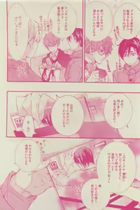 Page 216 of GUSH 2015-04 - preview thumbnail