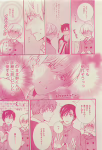 Page 219 of GUSH 2015-04 - preview thumbnail