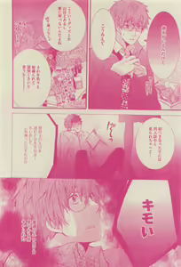 Page 220 of GUSH 2015-04 - preview thumbnail