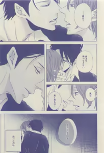 Page 243 of GUSH 2015-04 - preview thumbnail