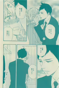 Page 26 of GUSH 2015-04 - preview thumbnail