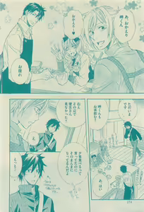 Page 274 of GUSH 2015-04 - preview thumbnail