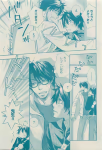 Page 277 of GUSH 2015-04 - preview thumbnail