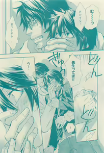 Page 279 of GUSH 2015-04 - preview thumbnail