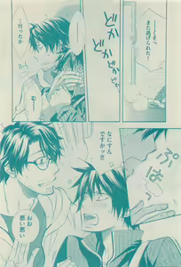 Page 280 of GUSH 2015-04 - preview thumbnail
