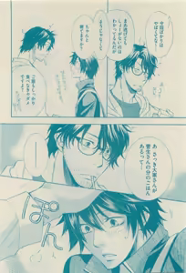 Page 282 of GUSH 2015-04 - preview thumbnail