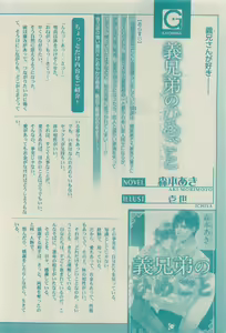 Page 288 of GUSH 2015-04 - preview thumbnail
