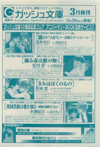 Page 290 of GUSH 2015-04 - preview thumbnail